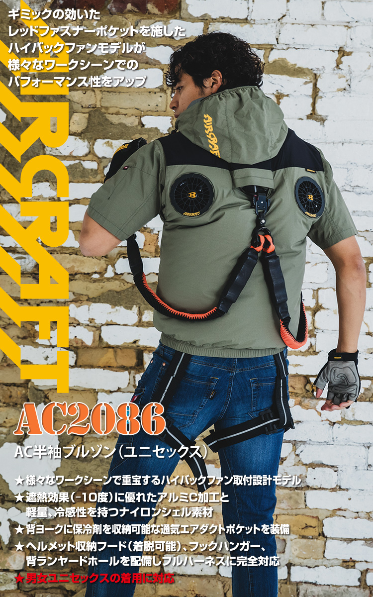 バートル【AC2066アーミカーキ3XL】AC半袖ブルゾン2025新作