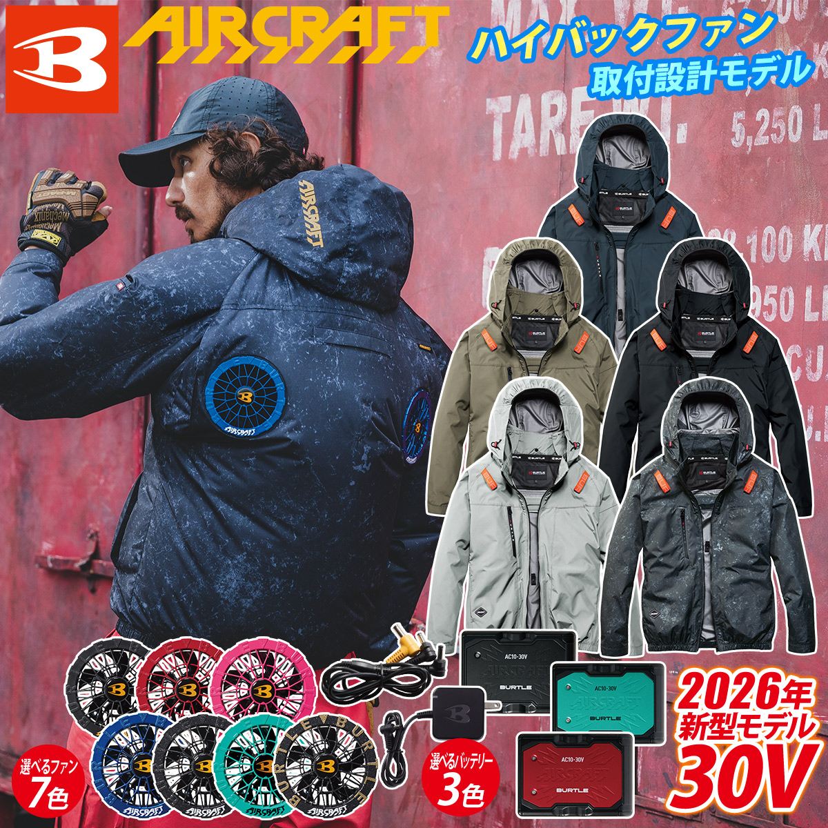 バートル フルセット ファンバッテリー空調服 AC10 AC2091 23 L BURTLE（バートル） エアークラフト ACブルゾン AC2091HB AC10 AC10-1