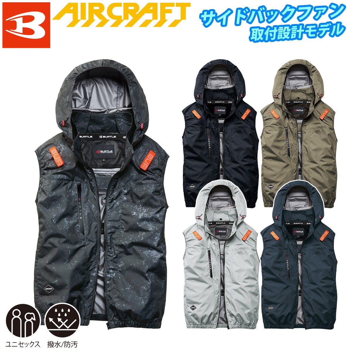 BURTLE（バートル） 2026年型バートル エアークラフト ACベスト