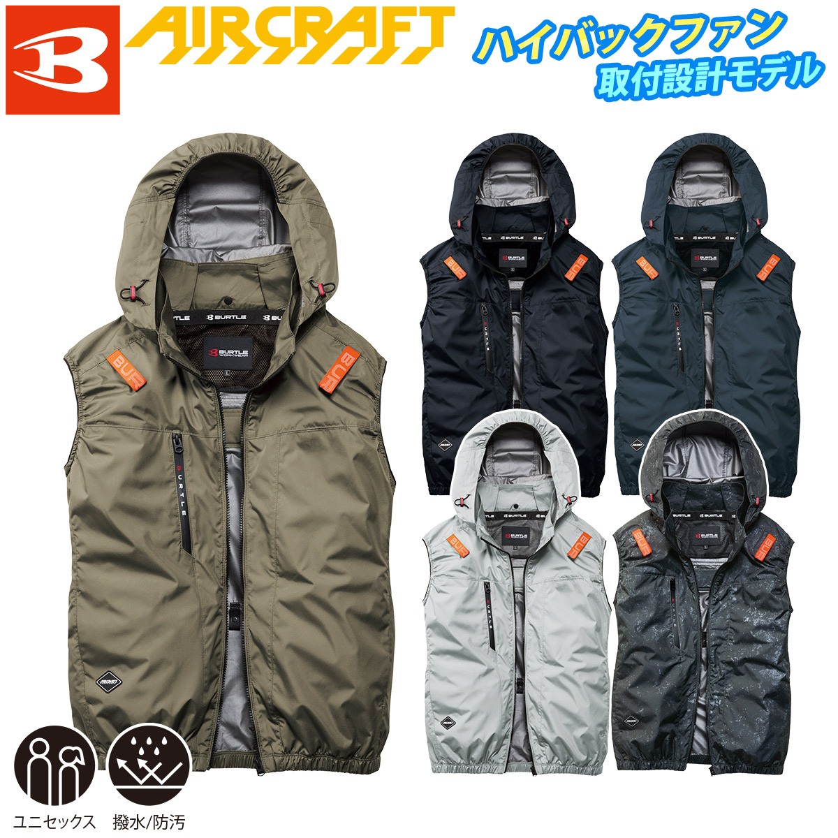 BURTLE（バートル） 2026年型バートル エアークラフト ACベスト
