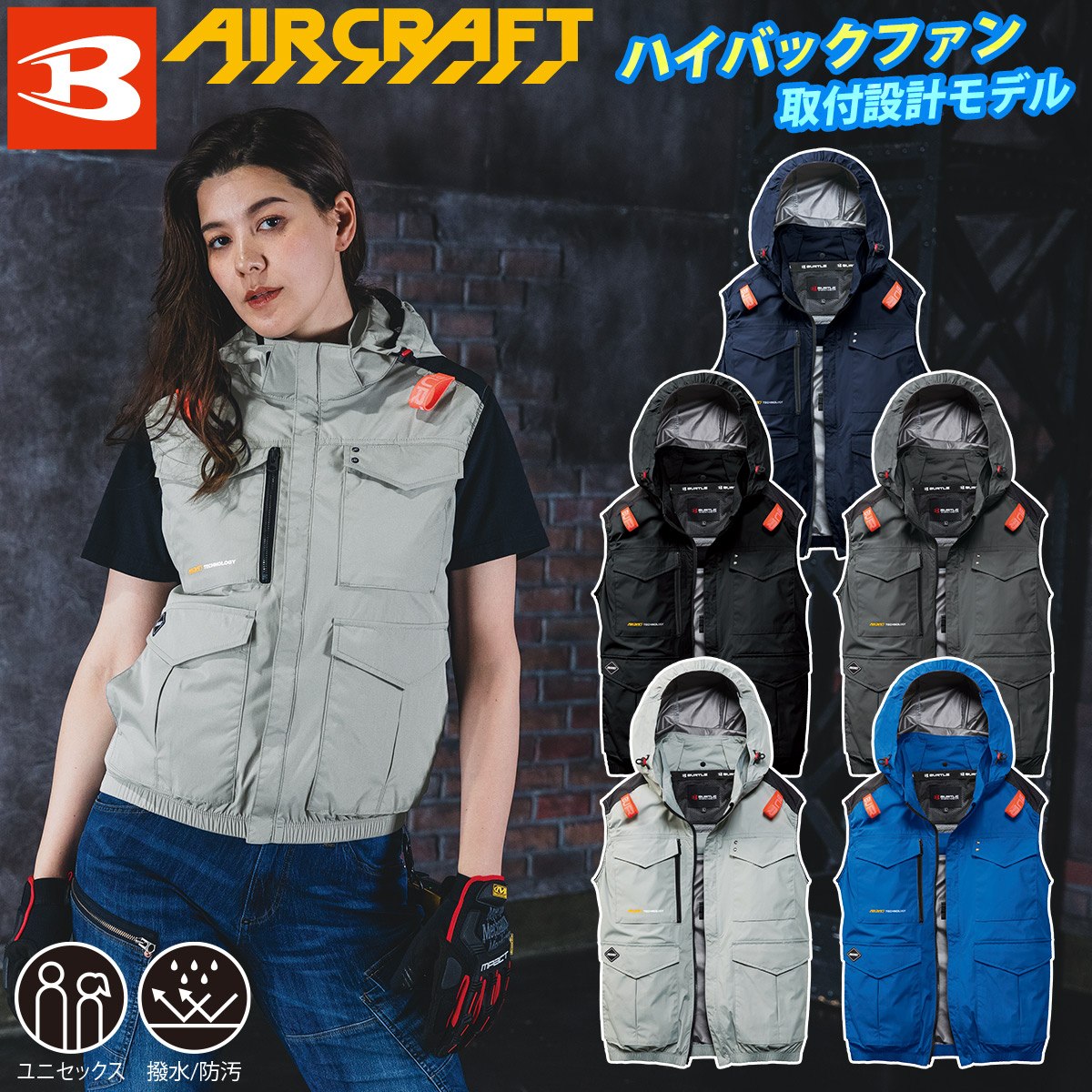 BURTLE（バートル） 2026年型バートル エアークラフト ACブルゾン