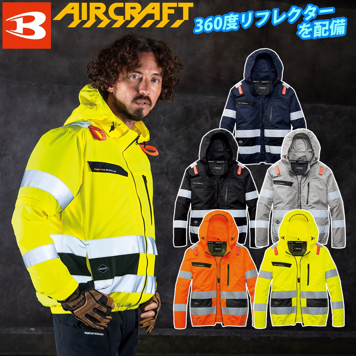 BURTLE（バートル） 2026年型バートル エアークラフト アーム2way