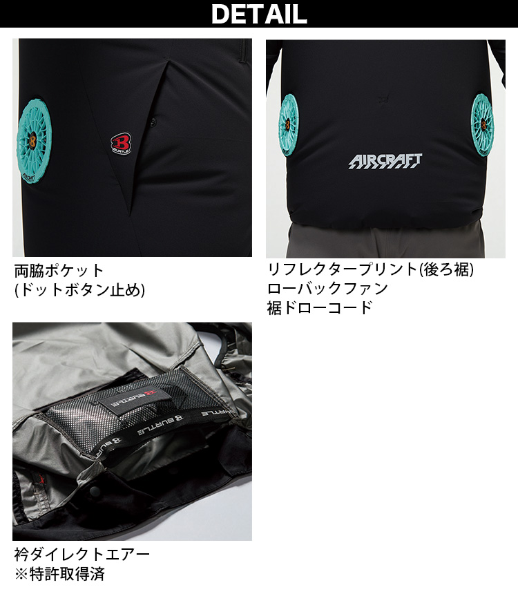 BURTLE（バートル） エアークラフト ACジャケットAC2121 AC10 AC10-1