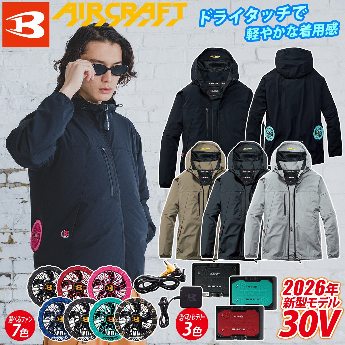 BURTLE（バートル） エアークラフト ACジャケットAC2121 AC10 AC10-1