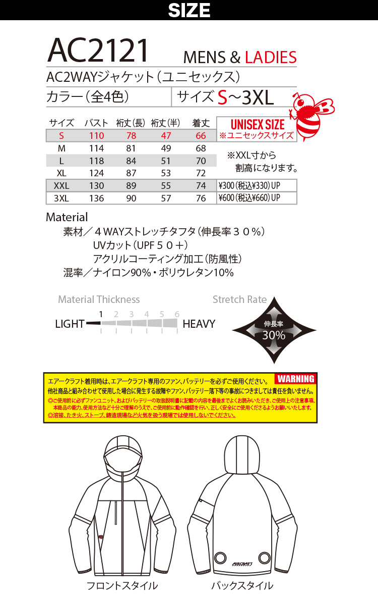 BURTLE（バートル） エアークラフト ACジャケットAC2121 AC10 AC10-1