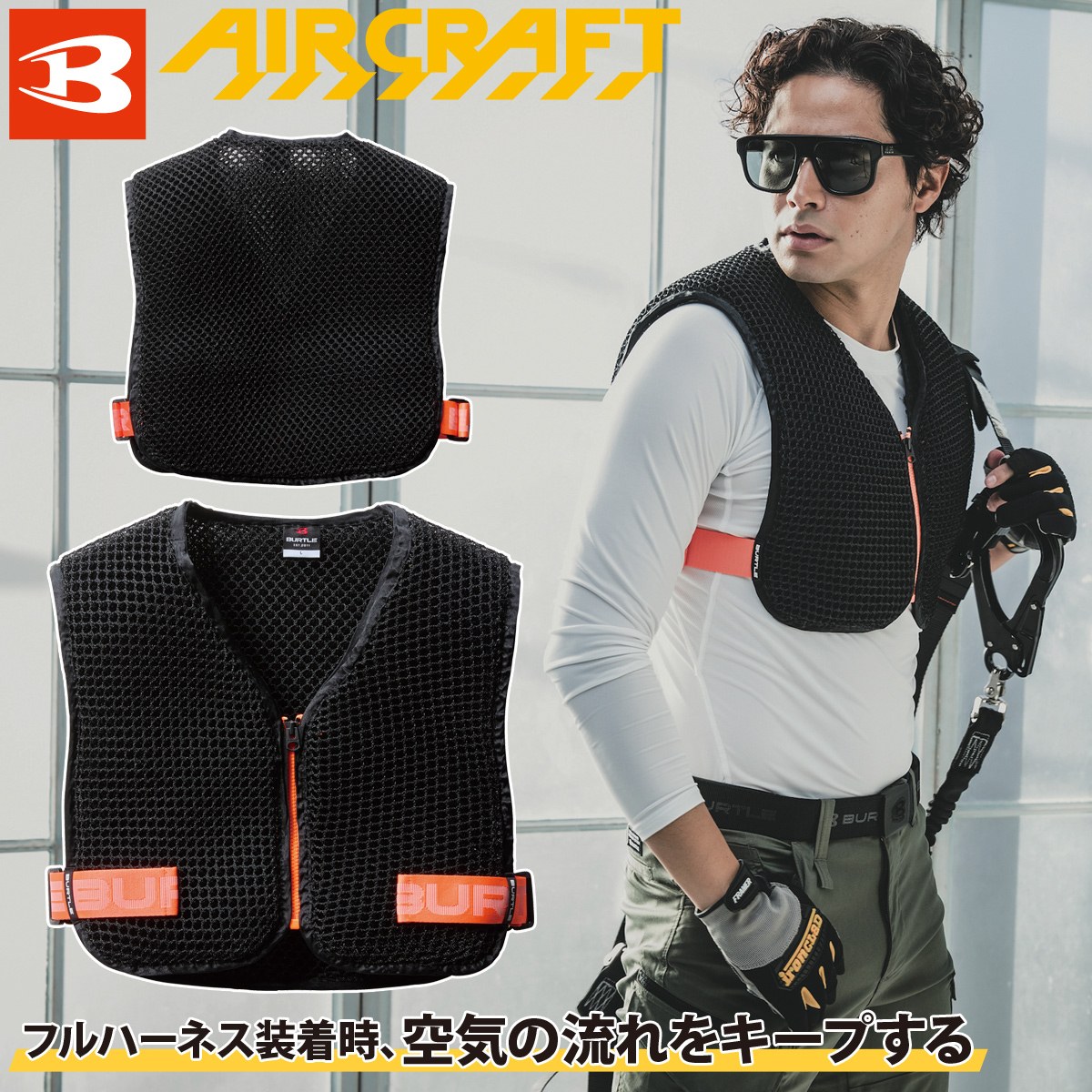 空調服用　メッシュベスト 楽天市場】空調服 メッシュベストの通販