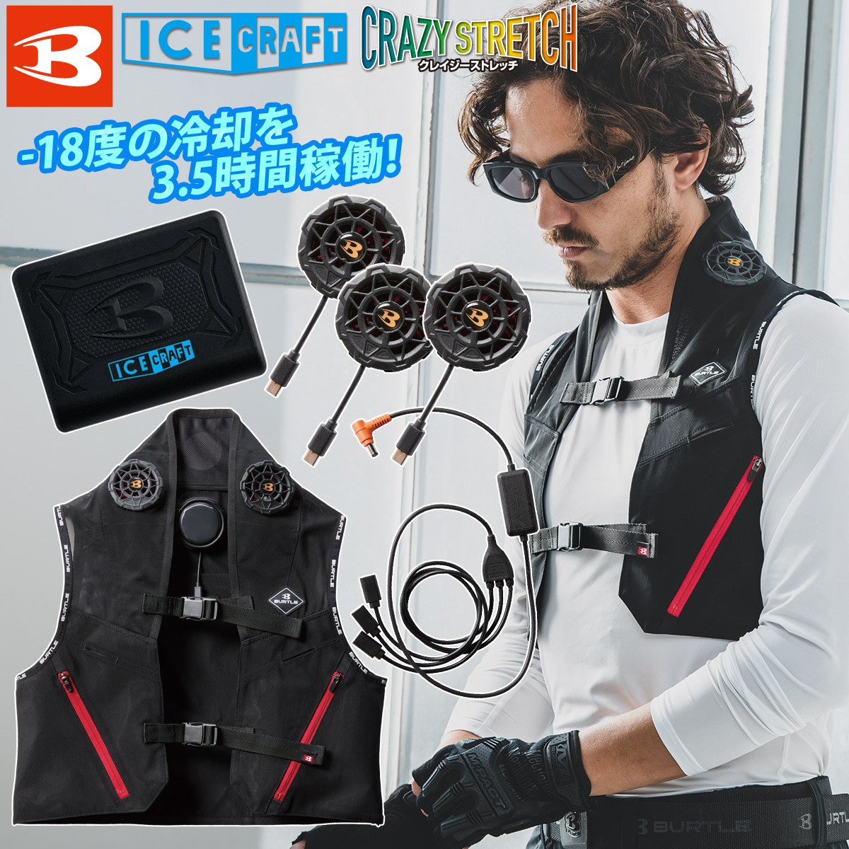 2025年新作‼️バートル　アイスクラフト　ペルチェベスト　未開封　新品 BURTLE バートル 2025年新商品 ICECRAFT アイスクラフト 005
