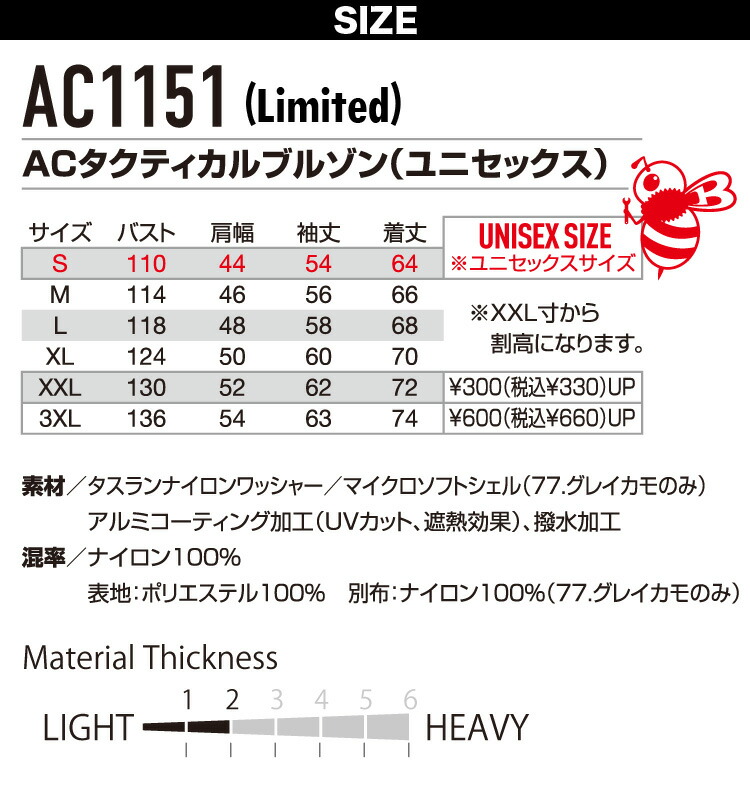 バートル エアークラフト 2023年Limitedモデル タクティカル