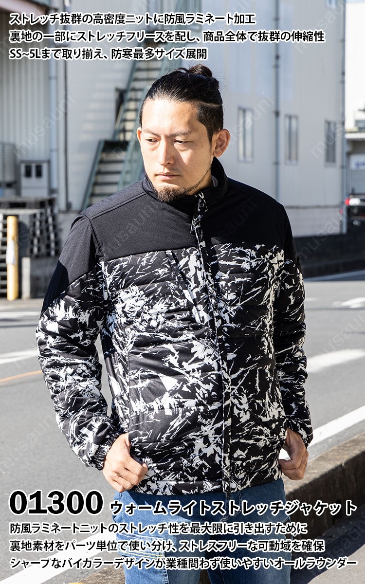 SーAIR シンメン ウォームライトストレッチジャケット 01300 SS-4L