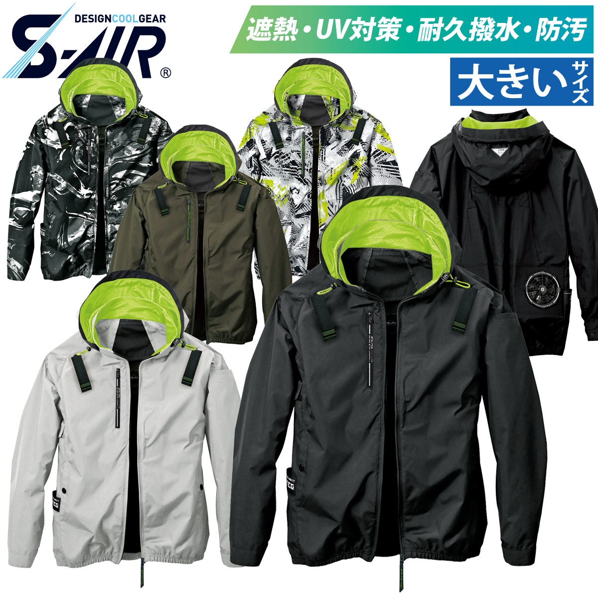 SーAIR S-AIR アイスエアダクトフードリペルジャケット 05430