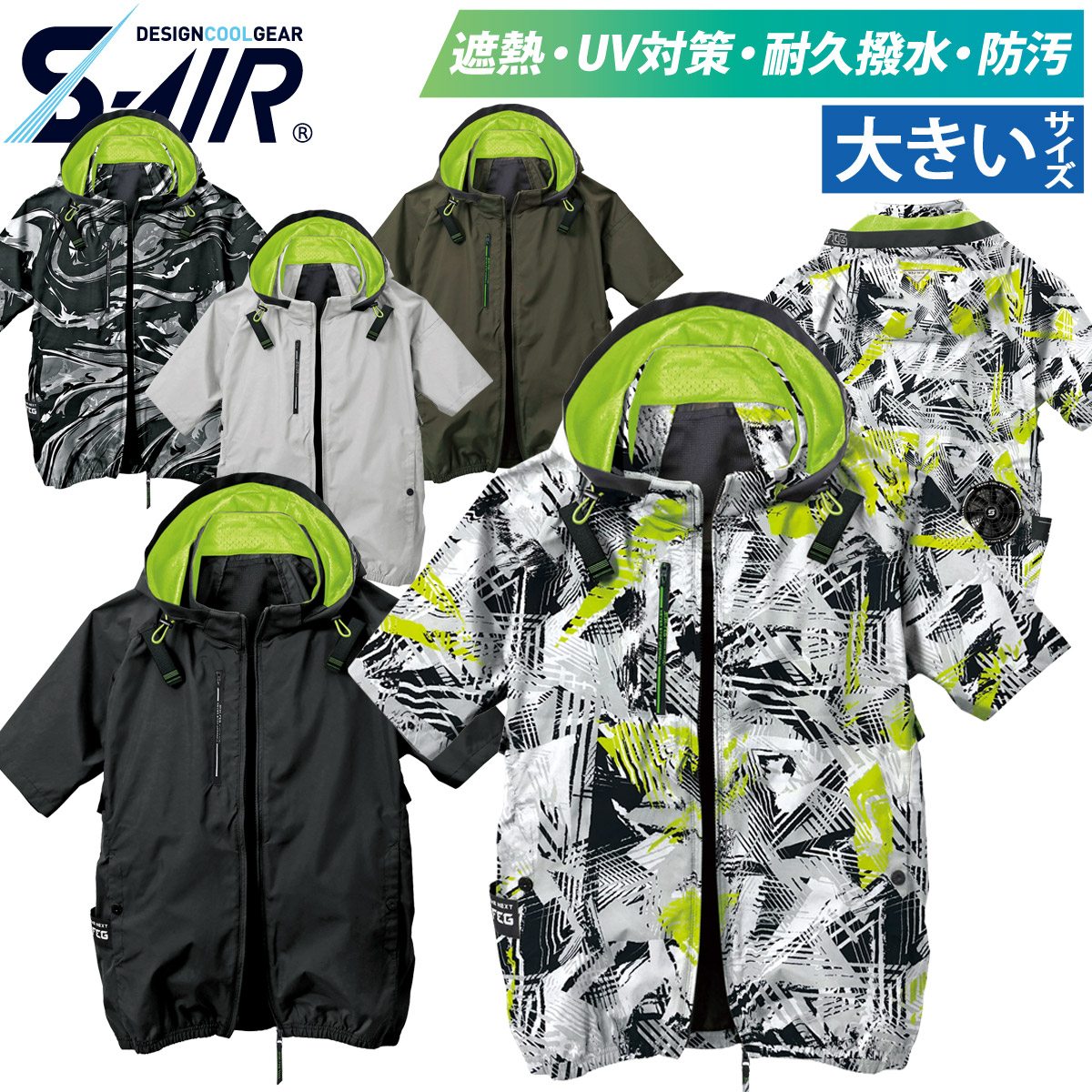 SーAIR S-AIR アイスエアダクトフードリペルショートジャケット