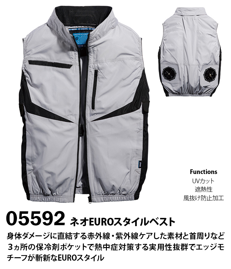 SーAIR 2025年新商品 S-AIR ベスト 05592 12Vファンバッテリーセット