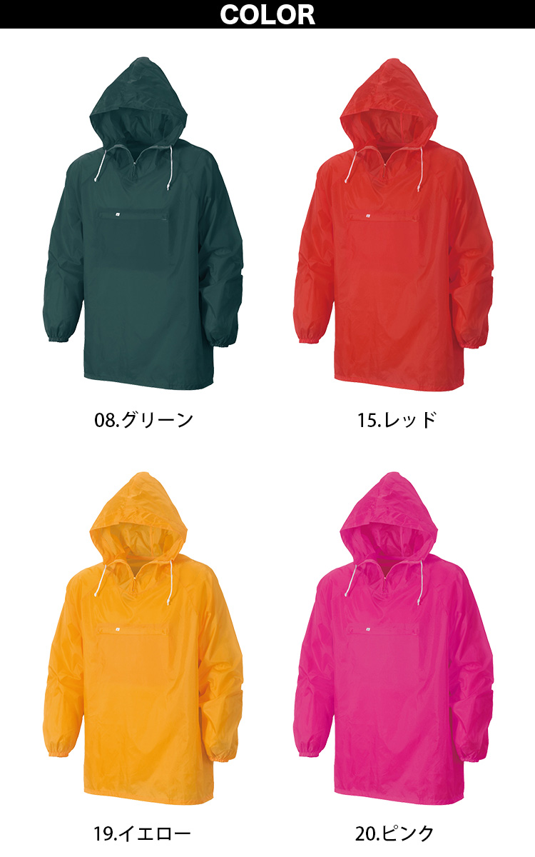 SーAIR シンメン ナイロンカラーヤッケ パンツ 上下セット 220-110 