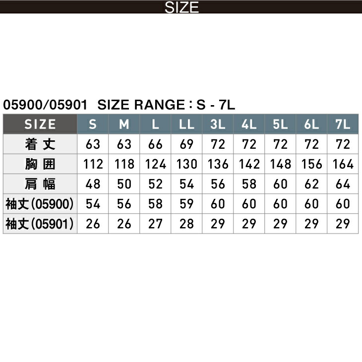 S-AIR 05900 ks-100 EUROスタイル 長袖 ジャケット クロダルマ 15V