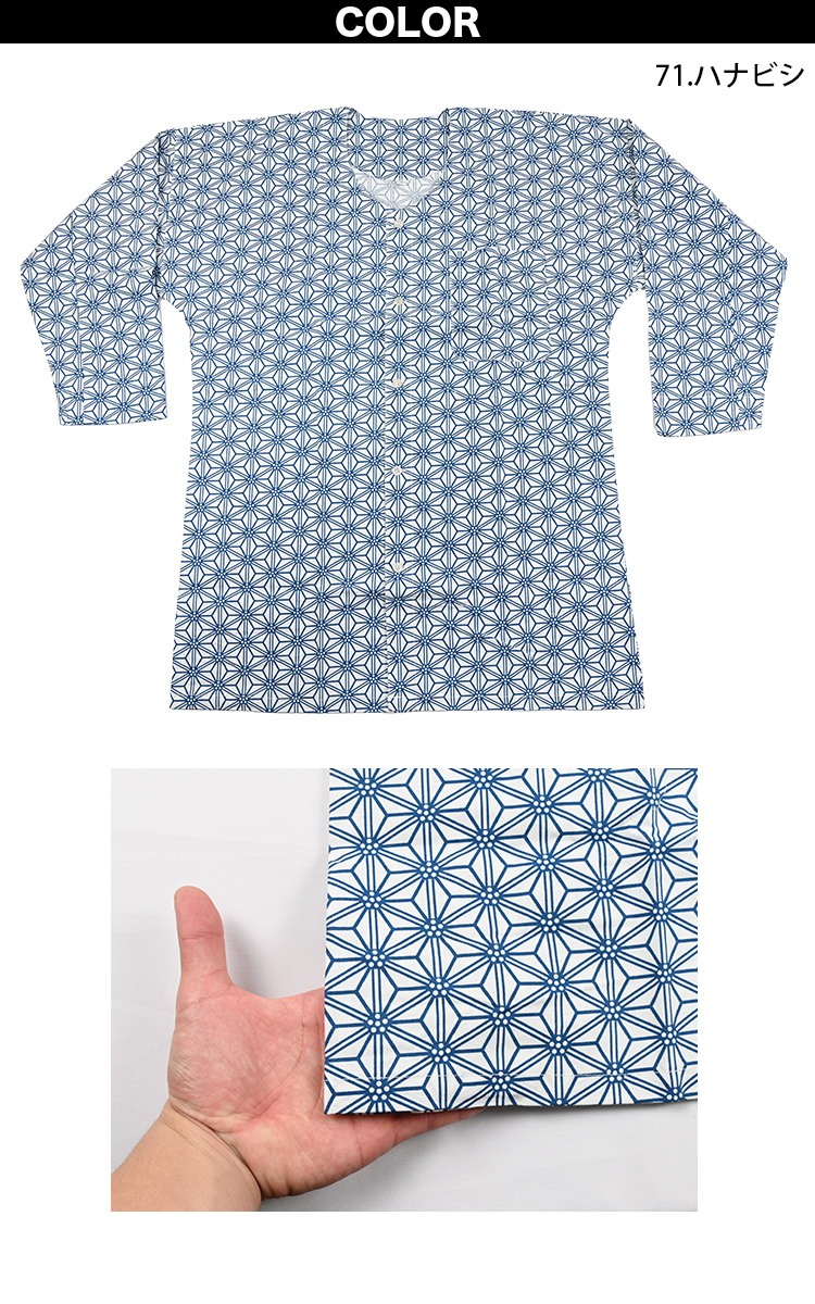 SーAIR シンメン 鯉口シャツ 61000 綿100% 軽量 通気性 和柄 鳶服 現場