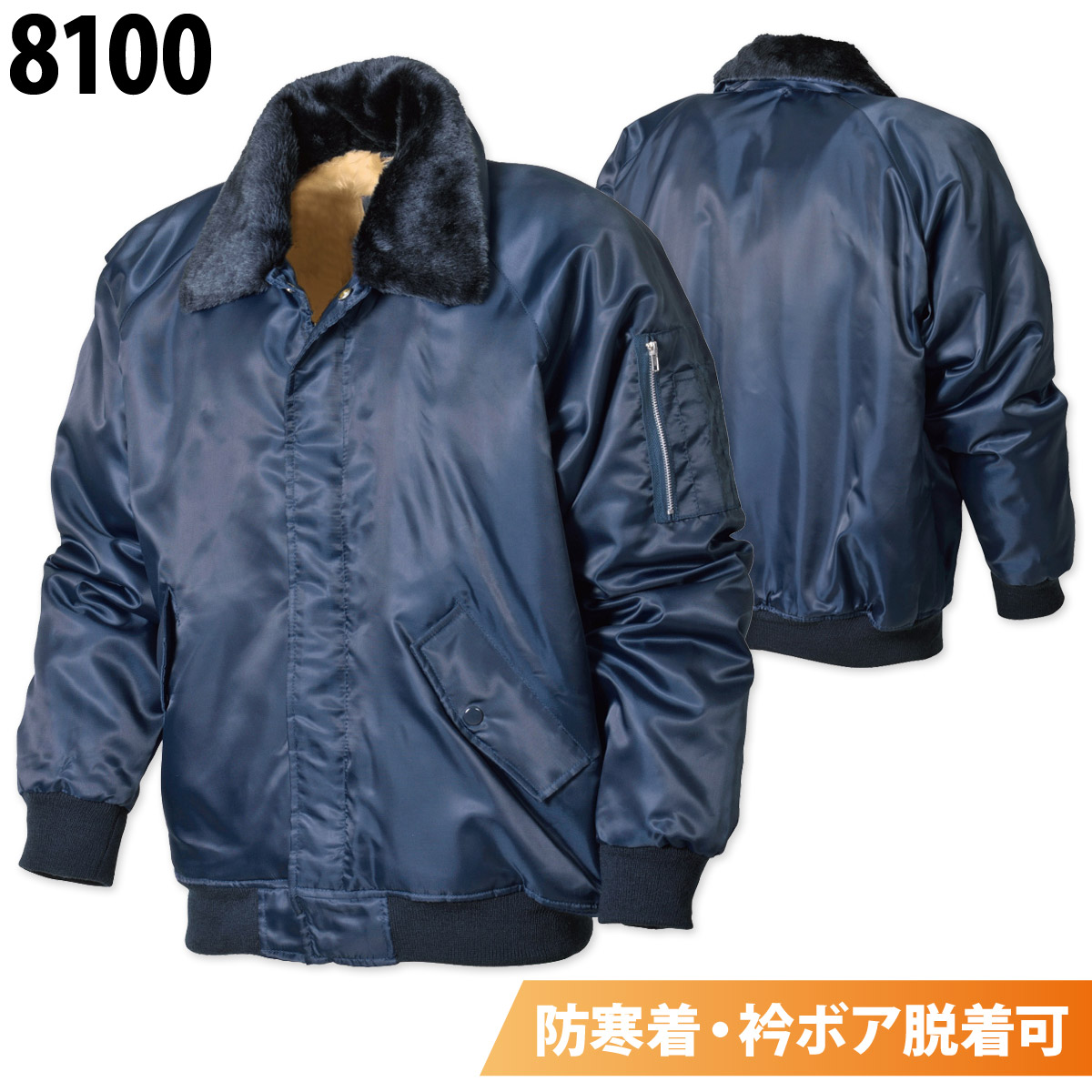 シンメン 防寒着 メンズ 作業着 おしゃれ 防寒服 防寒jジャンパー