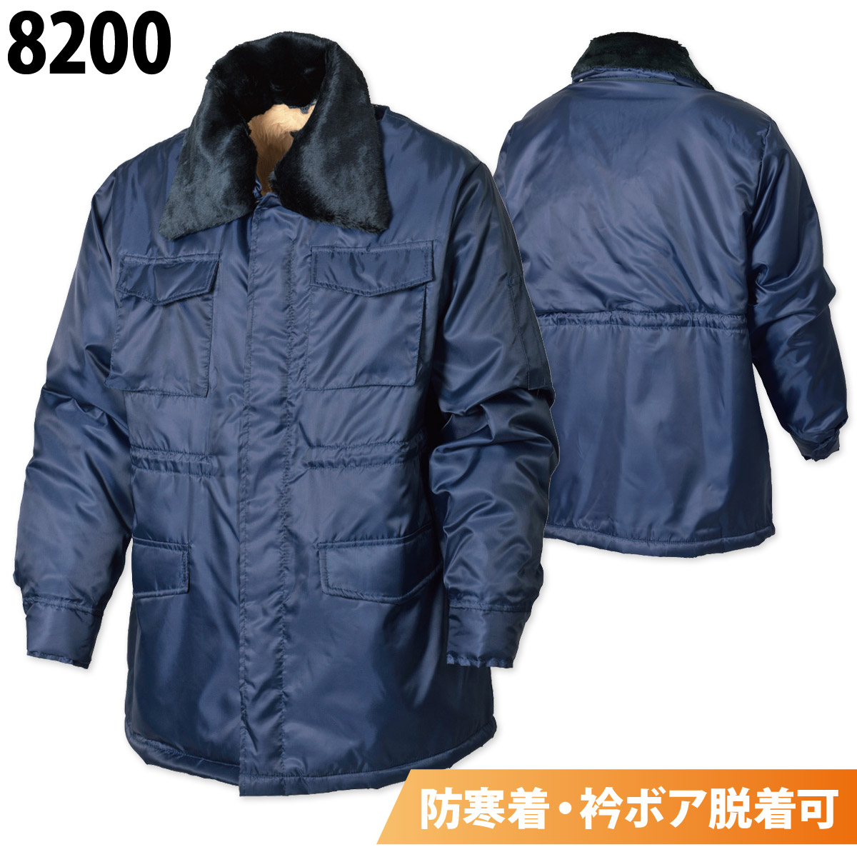 シンメン カストロコート カストロズボン 8200 8300 上下セット ボア