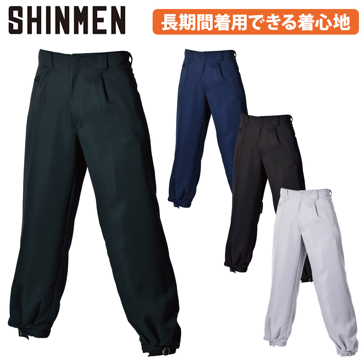 SーAIR シンメン 三段鳶裏トリコットニッカ 8777 鳶防寒 防風 保温