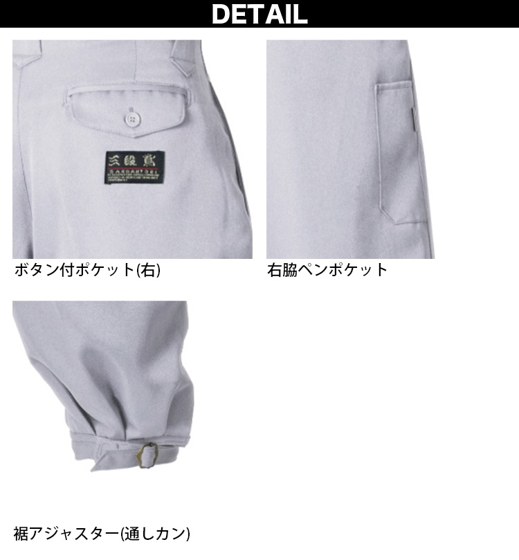 SーAIR シンメン 三段鳶裏トリコットニッカ 8777 鳶防寒 防風 保温