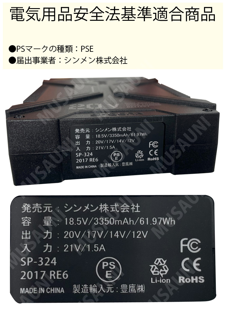 SーAIR シンメン S-AIR ULTIMATE EVO 2024年新型 20V リチウムイオン