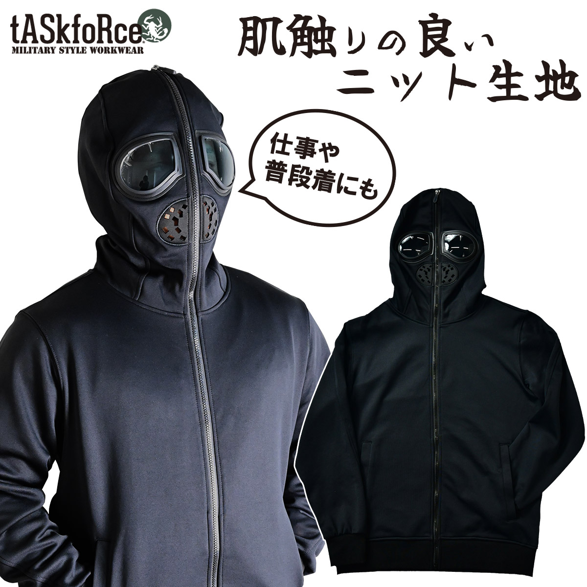 カンサイ 【tASkfoRce】防寒ニットフルフェイスパーカー 00308 大川