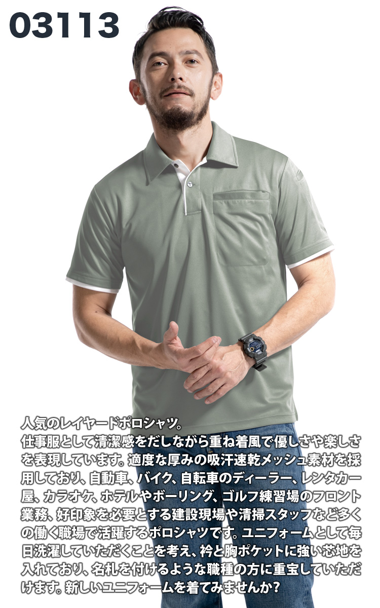 半袖 ポロシャツ ＜ダイヤモンドシリーズ＞ カンサイ DAIRIKI 半袖ポロシャツ 03113 S〜5L 吸汗速乾 冷感