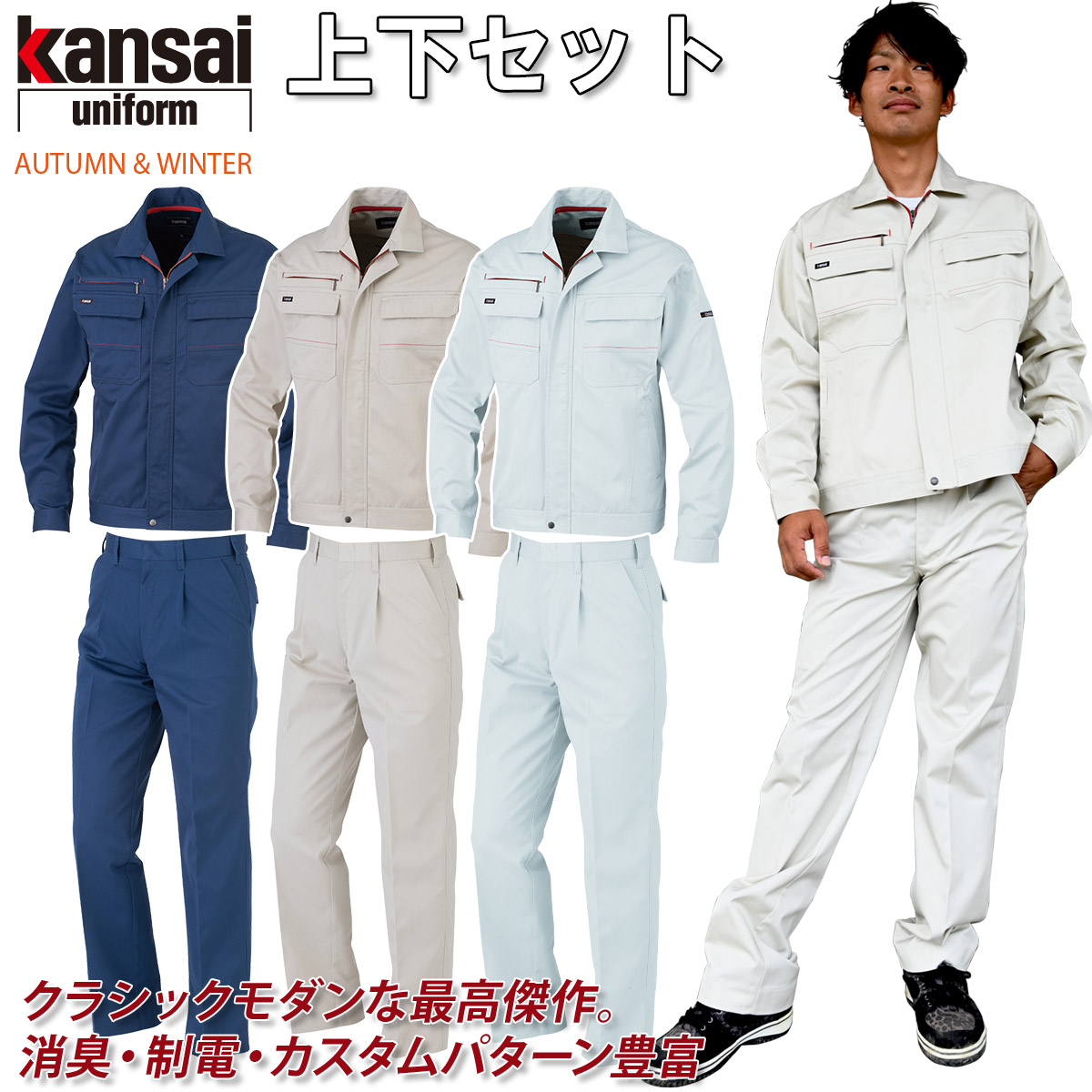 文京大学看護学部　制服　ユニフォーム　作業着　上下　2セット（各2着） 010-10001-10004-01.jpg