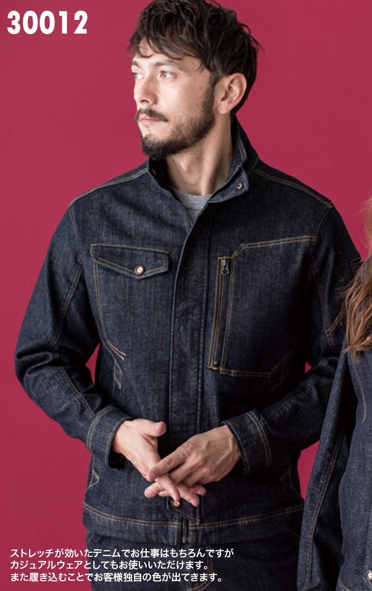 【kansai】長袖ブルゾン 30012 デニム ストレッチ 吸汗 秋冬 作業服 作業着 大川被服 カンサイ kansai 長袖ブルゾン 30012 デニム ストレッチ 吸汗 秋冬