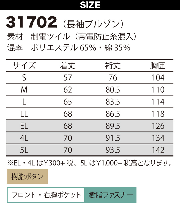 カンサイ DAIRIKI 長袖ブルゾン スラックス 上下セット 31702 31705 S