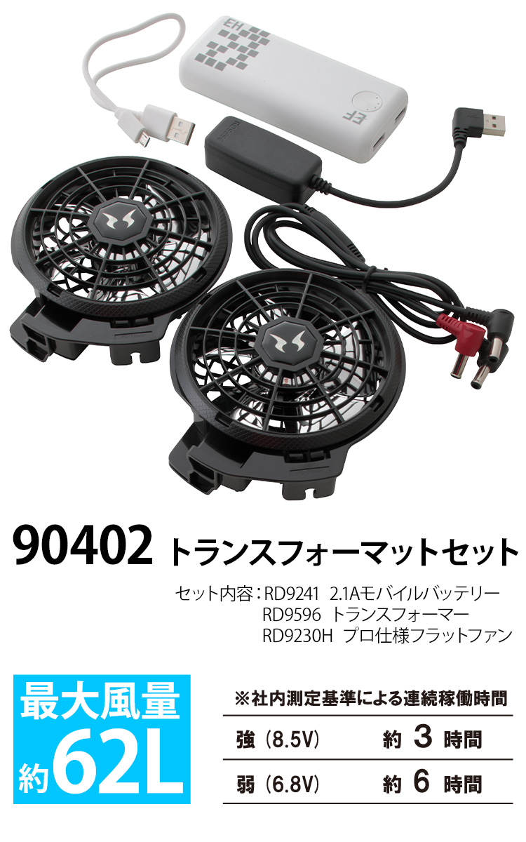【ヒロ】空調風神服　モバイルバッテリー　ファンセット 楽天市場】風神 モバイルバッテリーの通販