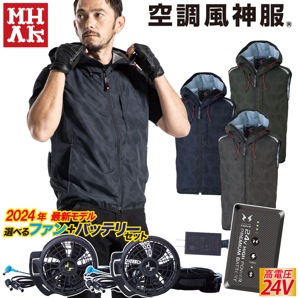 Burtle 9v セット　空調服付き 010 Burtle 9v セット空調服付き 010