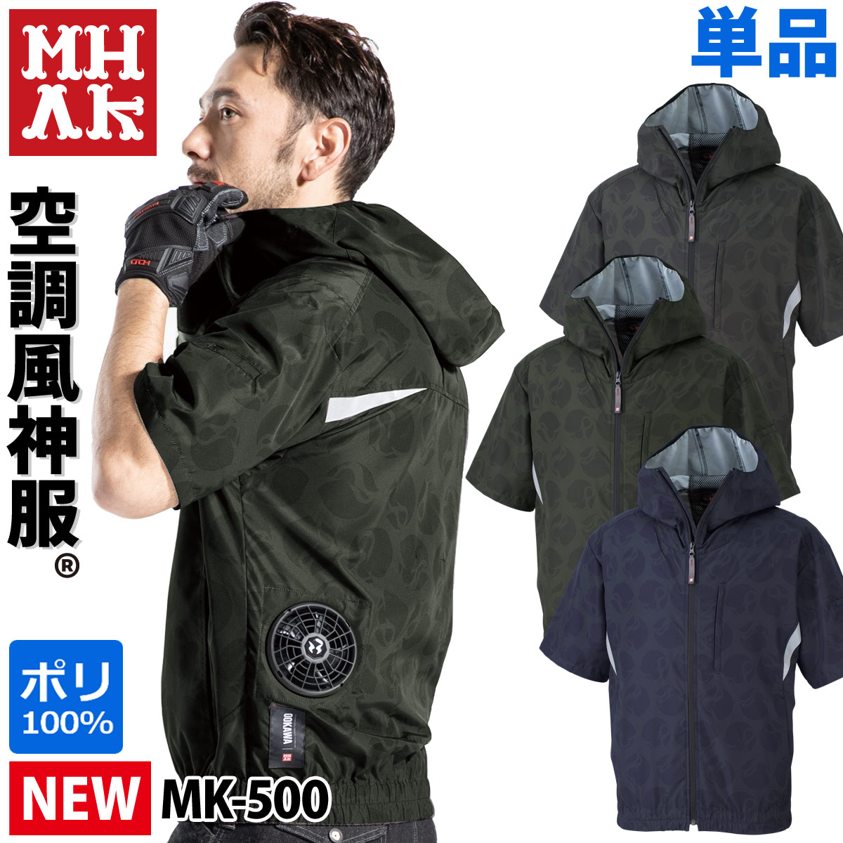 010-mk500-01.jpg