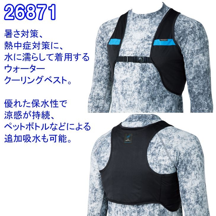 クロダルマ（KURODARUMA） エアセンサー1 ウォータークーリングベスト
