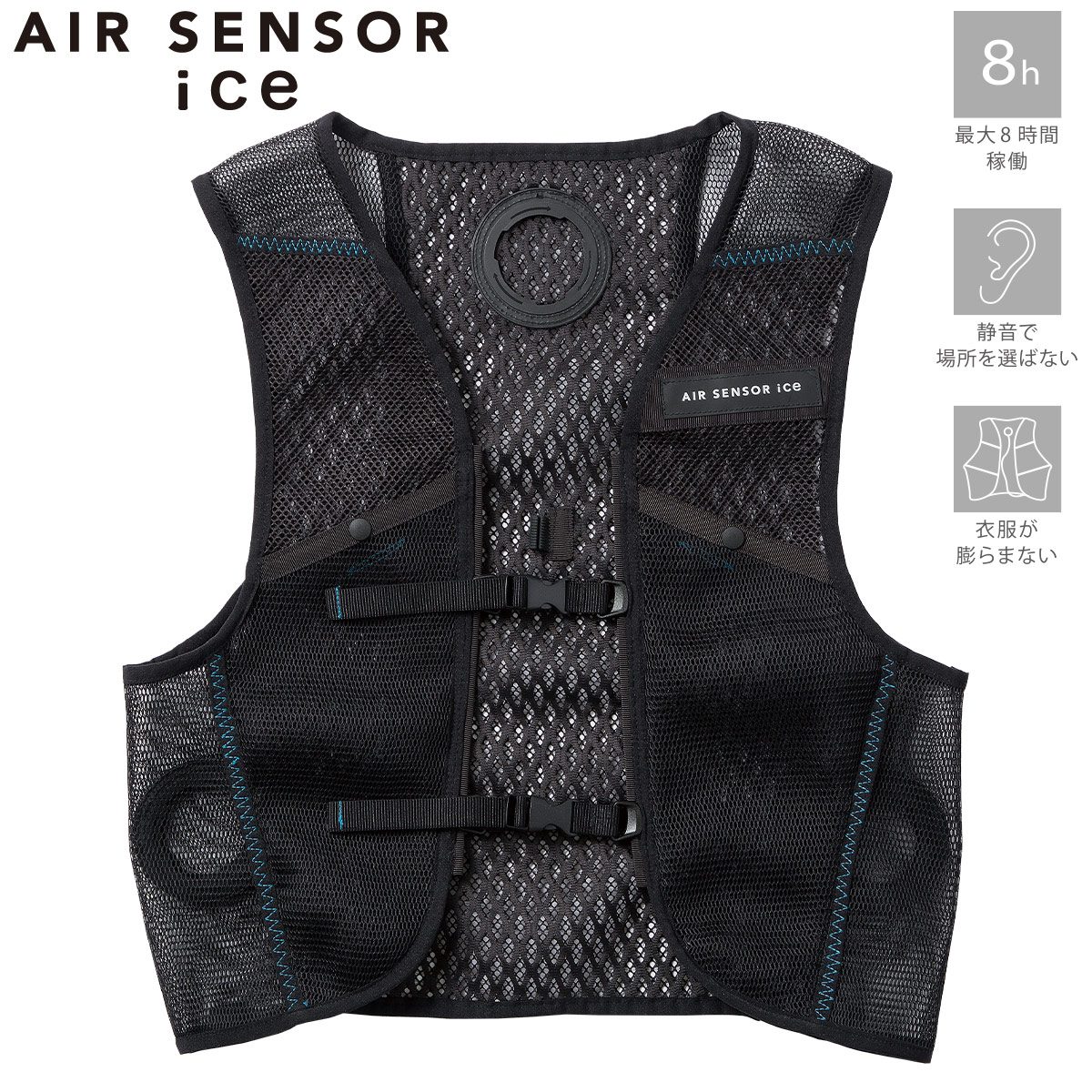 AIR SENSOR クールベスト フリーサイズ 付属品あり ペルチェ 冷却 ベスト クロダルマ AIR SENSOR ice ベスト