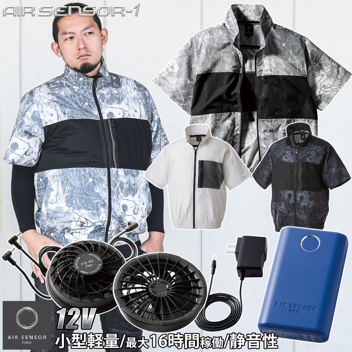 クロダルマ（KURODARUMA） 電動ファン用ウェア エアセンサー 撥水