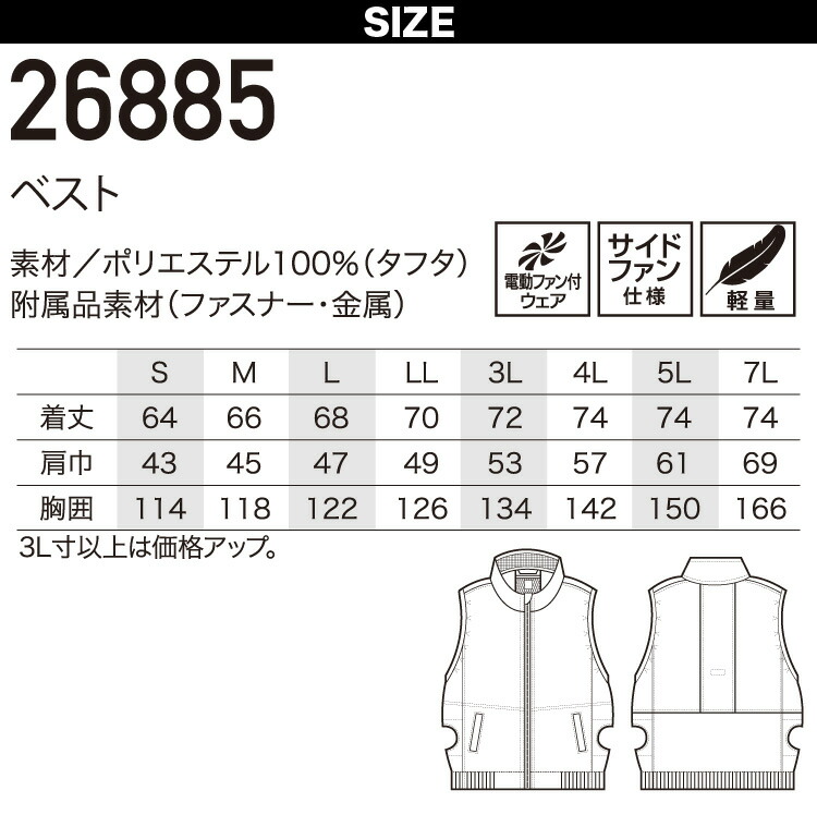 クロダルマ エアセンサー ベスト 26885 単品 サイドファン仕様