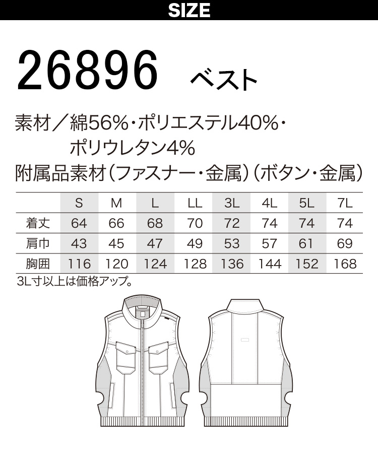 クロダルマ（KURODARUMA） エアセンサー ベスト 26896 単品 大きい