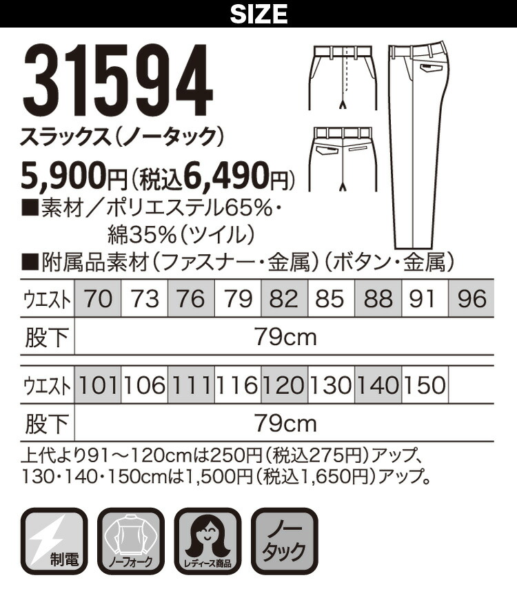 クロダルマ（KURODARUMA） スラックス（ノータック）31594 70〜120cm