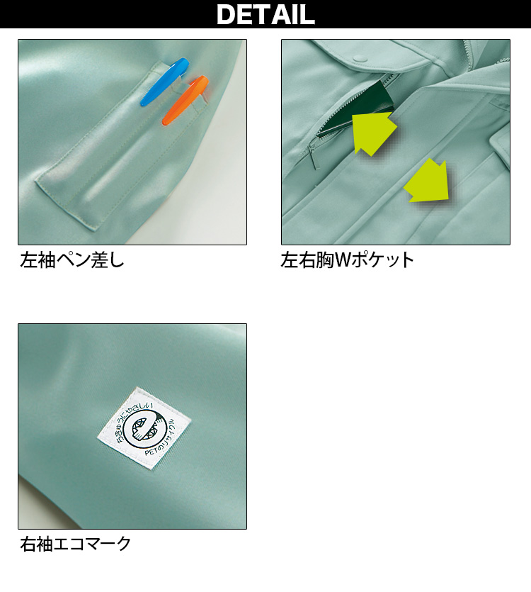 クロダルマ 長袖ジャンパー スラックス 上下セット 32071-31071 制電