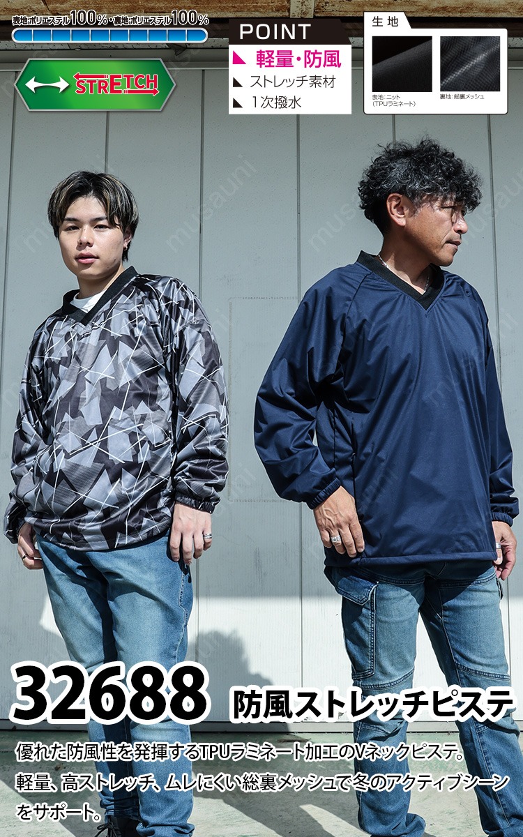 クロダルマ（KURODARUMA） 2024年秋冬新作 KURODARUMA 32688 防風