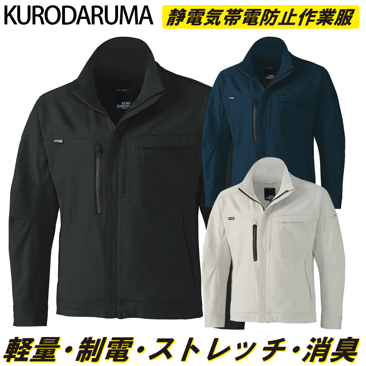 クロダルマ（KURODARUMA） 2024年秋冬新作 32689 通年用 長袖