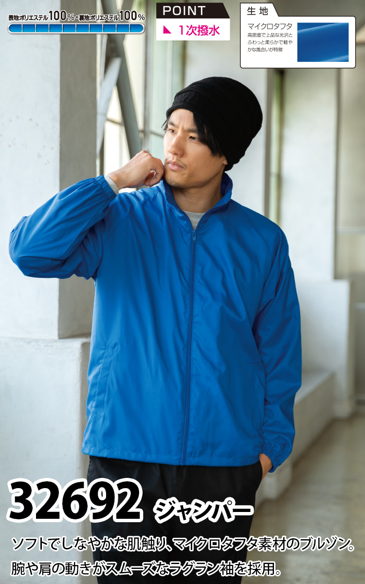 クロダルマ 2024年秋冬新作 KURODARUMA 32692 ジャンパー 腕が動かし