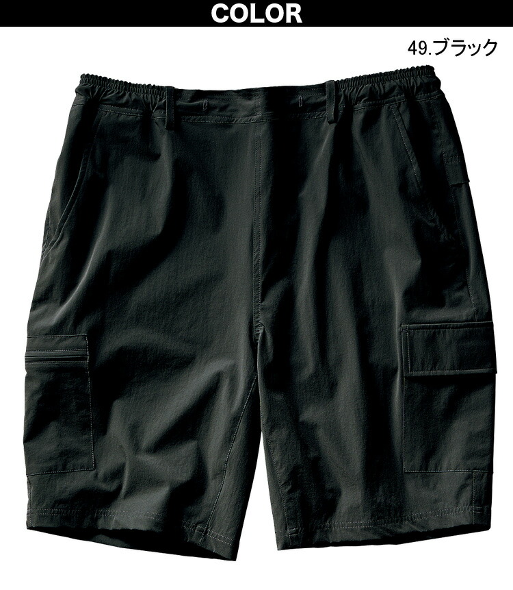 クロダルマ ストレッチ 軽量 アウトドア カーゴハーフパンツ 356812 S〜5L ワーク スポーツ 春夏 オールシーズン 定番 作業着 作業服  平織 KURODARUMA 制服、作業服