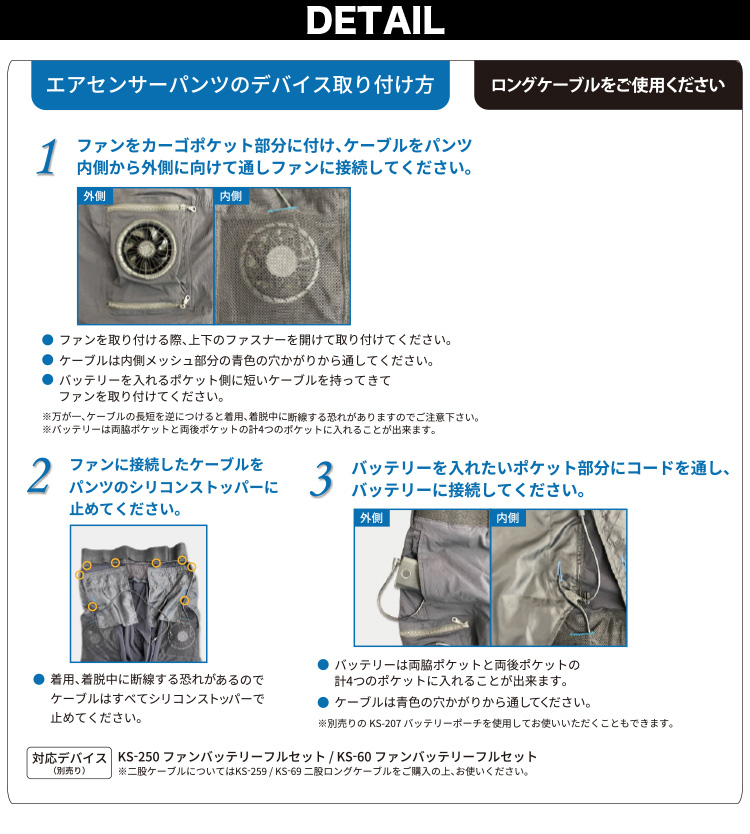 2025年新商品 エアーセンサーパンツ 35895 ファンバッテリー