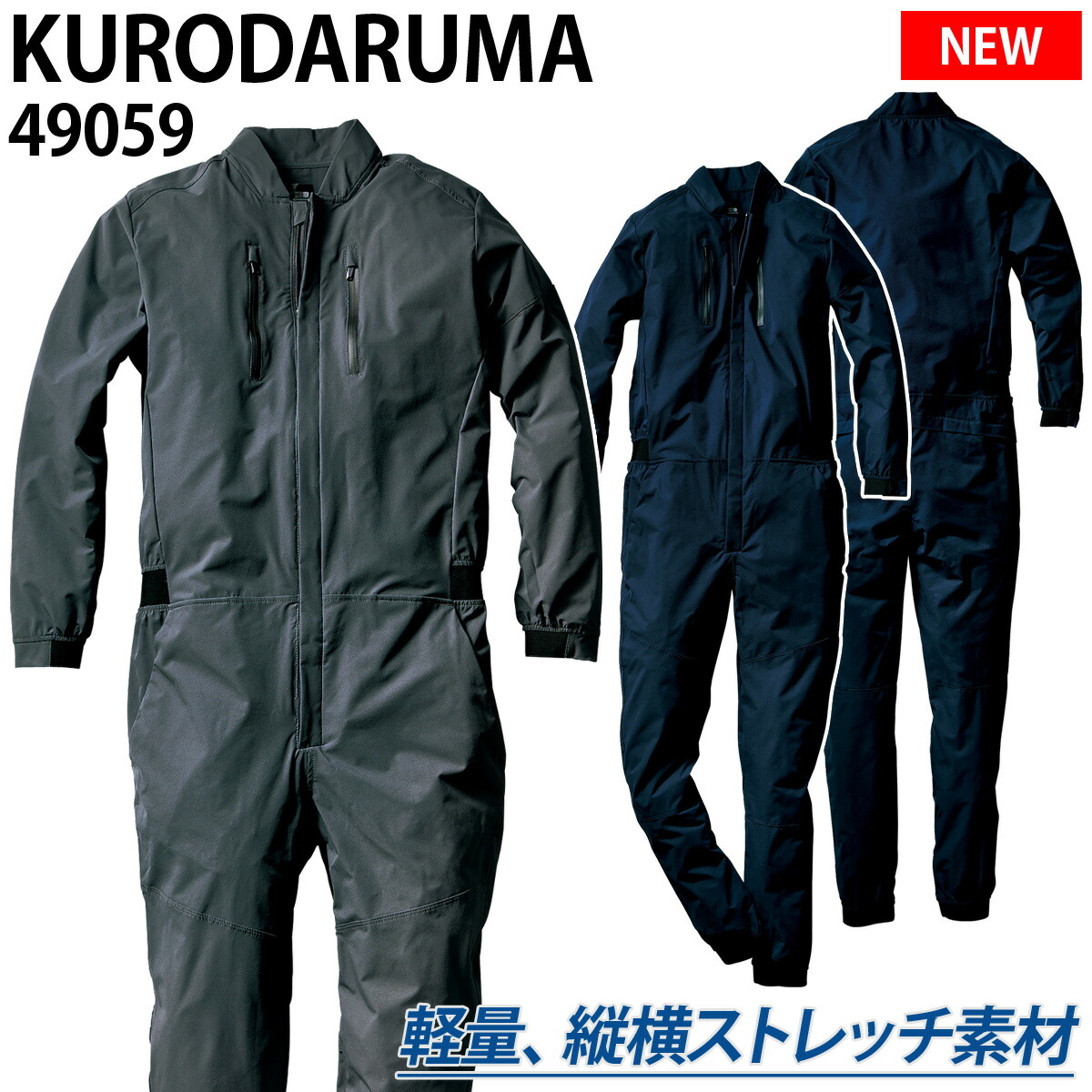 楽天市場】ブリヂストン つなぎの通販