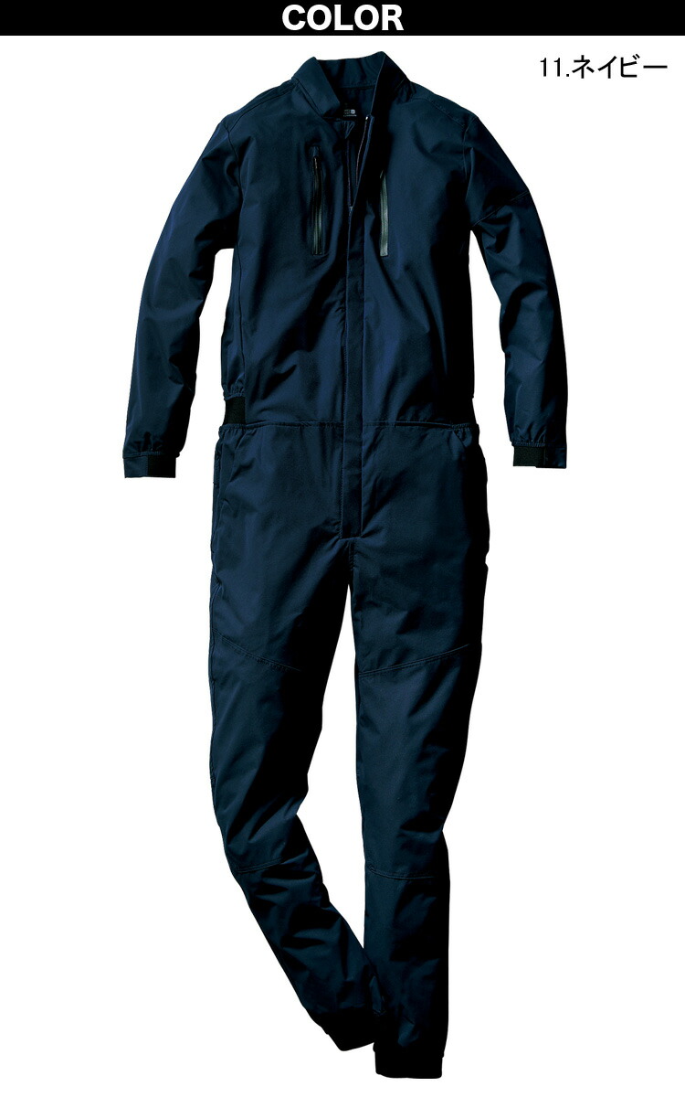 クロダルマ 長袖続服 ツナギ 49059 2023年新商品 軽量 縦横