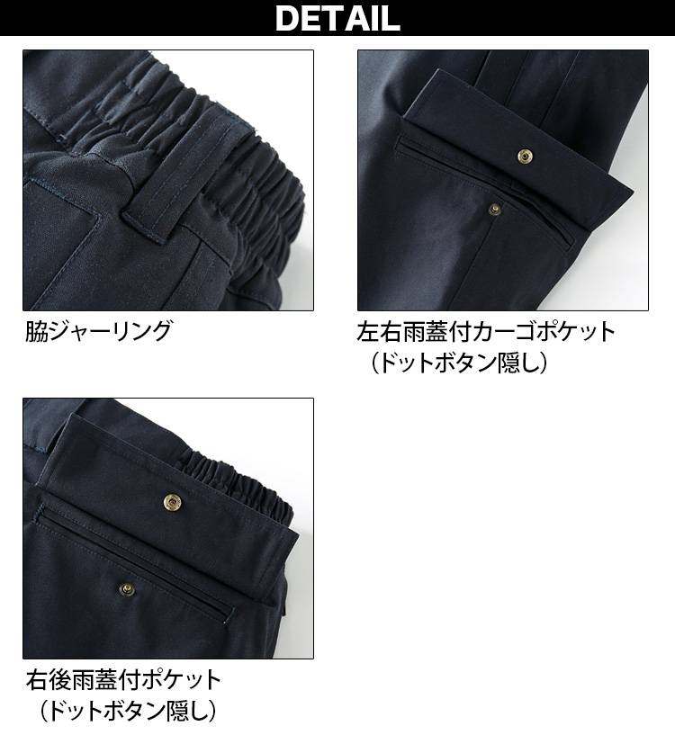 クロダルマ 防寒パンツ 57391 脇ゴム 膝上裏地ボア 綿100% 撥水 保温