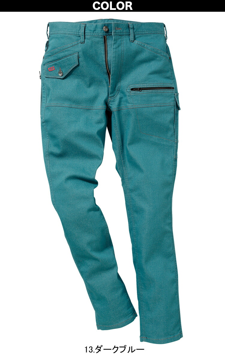 クロダルマ ストレッチデニム長袖ジャンパー カーゴパンツ上下セット