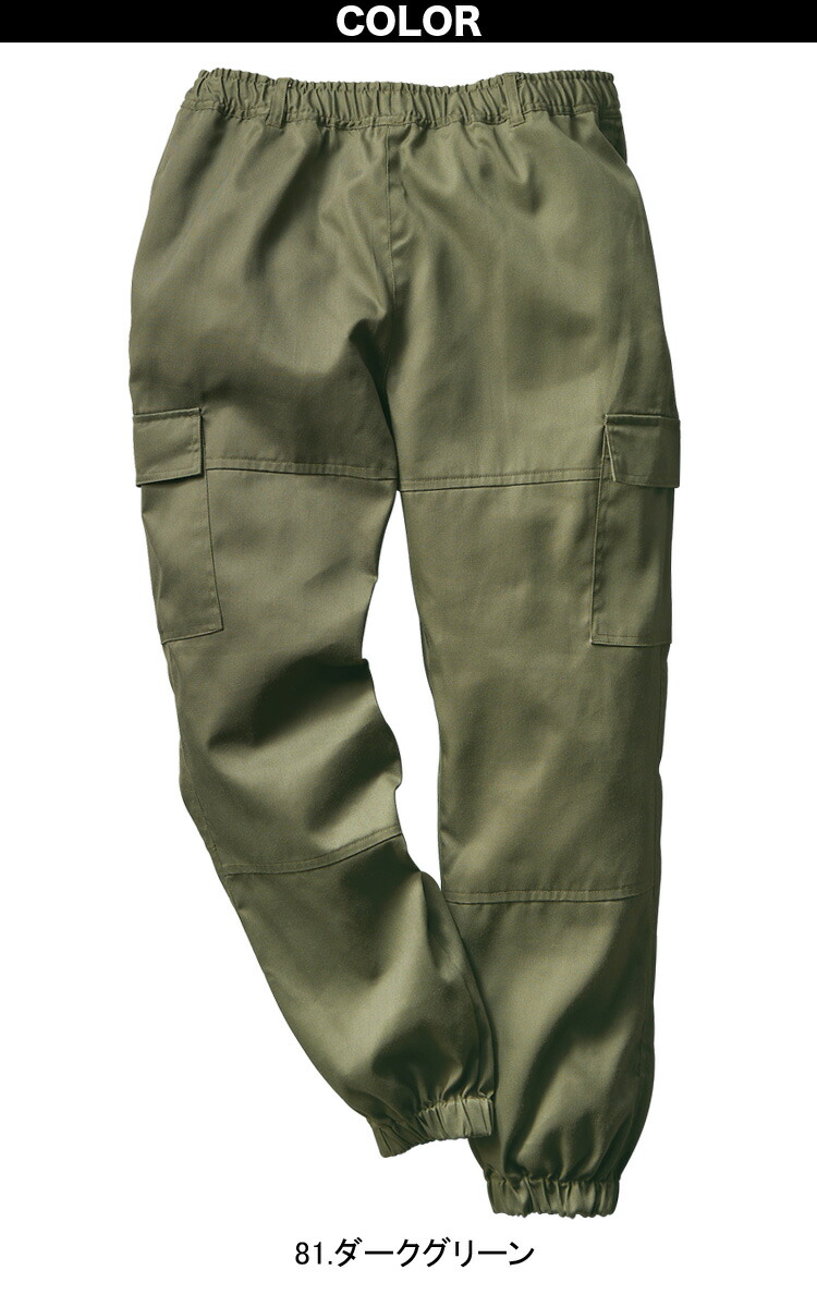 クロダルマ ワイドジョガーカーゴパンツ DG125 S〜5L 2023年