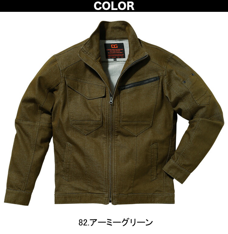 クロダルマ ストレッチデニム長袖ジャンパー カーゴパンツ上下セット DG404 DG104 M〜4L 2022年 新作 作業着 作業服 おしゃれ かっこいい D.GROW KURODARUMA クロダルマ ストレッチデニム長袖ジャンパー カーゴパンツ上下セット